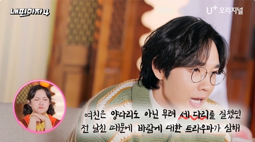 Lee Seok-hoon, are men public..I went to a drinking party, but I can't contact you? Forgotting Your Girlfriend (My Convenience 4) 