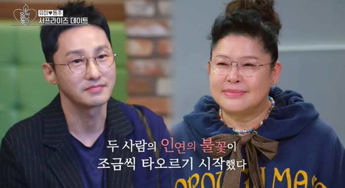 Lee Young-ja ♥ A serious meeting with Hwang Dong-ju, not for broadcasting recognition of a good start (Omanchu) 
