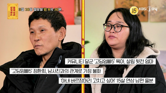 'Male Min-su oppa' Godding Ampa couple said, 'A male friend, ex-living with her, attacked the comments..Complaint' (Ask Avalokiteshvara)