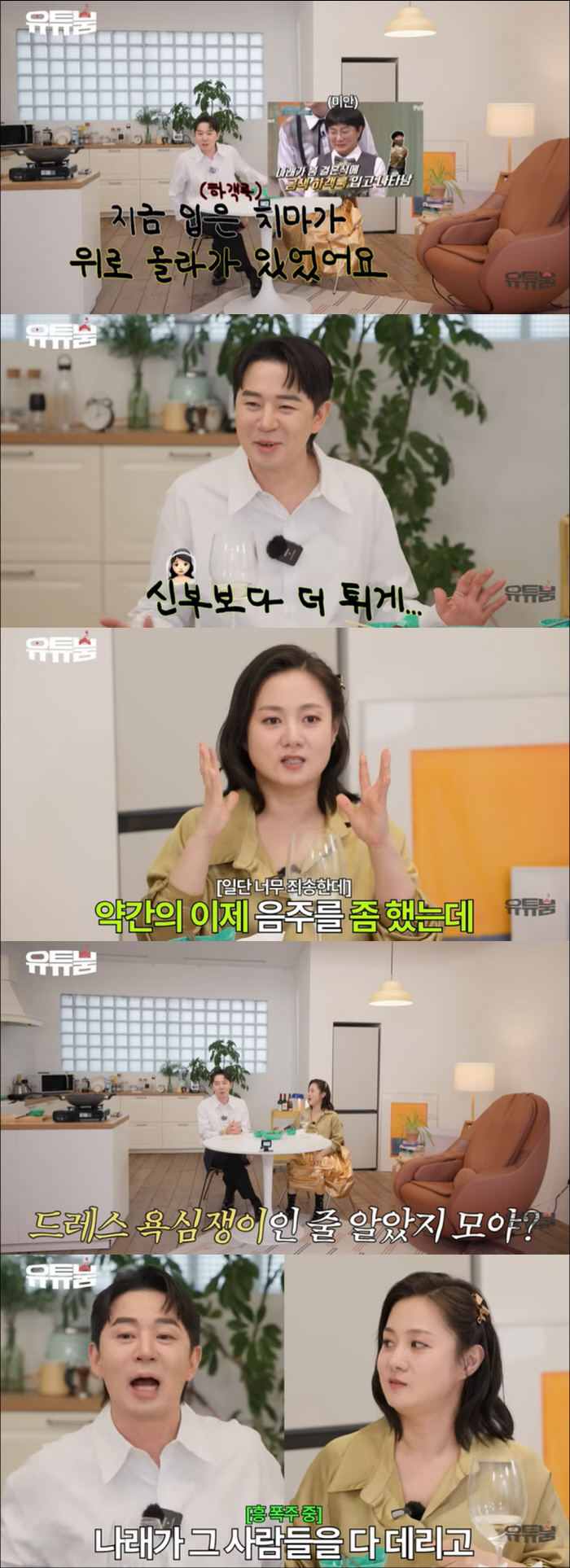 Park Na-rae has been exposed as a rude guest...Please hurry up and wear a guest look that stands out more than a bride