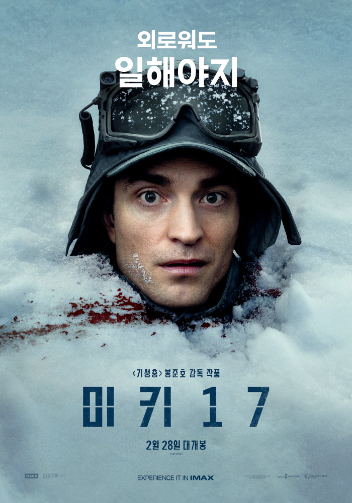  Director Bong Joon-ho Mickey 17, weekend 560,000 ↑ watching...It hit 2 million on the 10th day of release