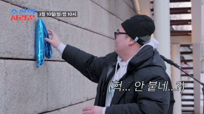 Son Bo-seung, who skipped seaweed soup for Lee Kyung-sil's birthday, can he make up for it with busking (Joseon's lover)