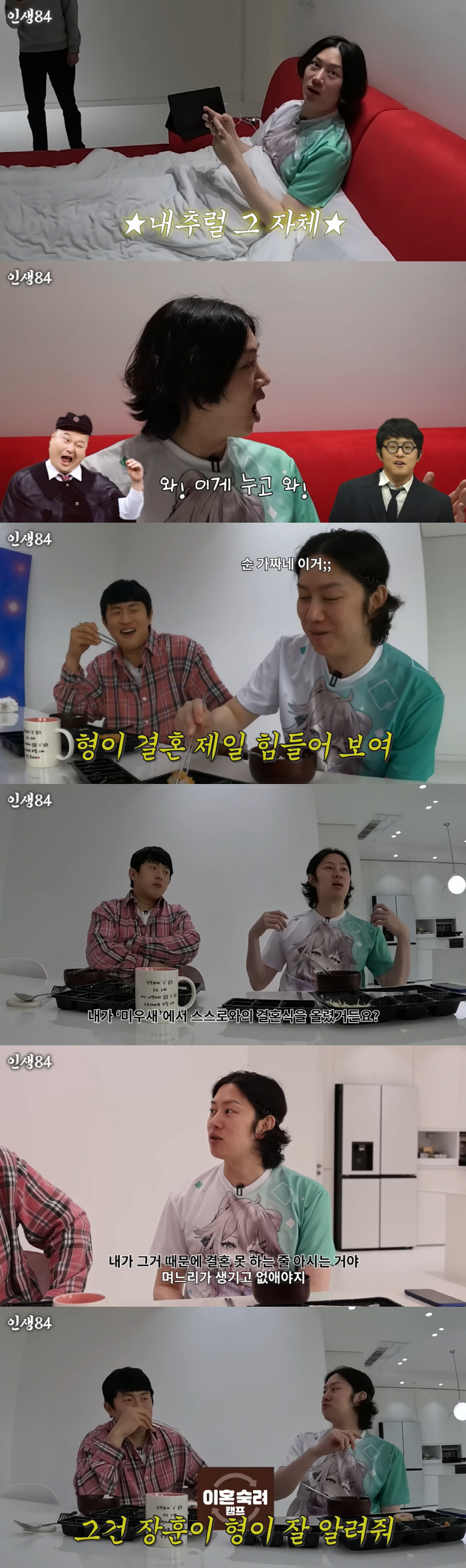 43-year-old Heechul Kim got rid of family rites to get married.I'm afraid it'll be hard for my daughter-in-law (84)