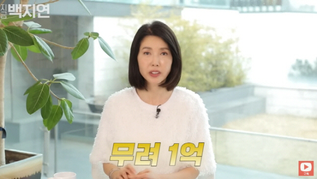 7 Success Habits of the Rich (Baek Ji-yeon Now) revealed by Baek Ji-yeon