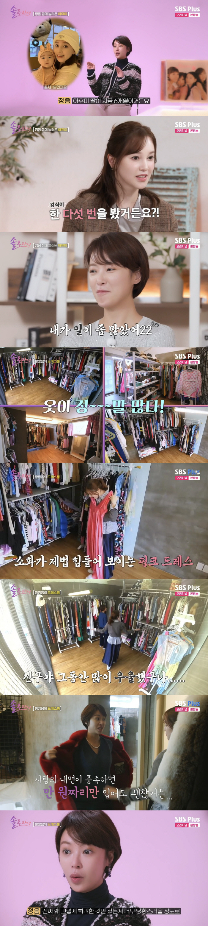 After Hwang Jung-eum's marriage, shopping addiction is soothing her with depressing and empty mind shopping (because she's single)