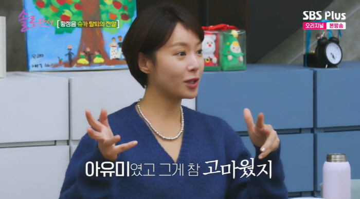 Are you upset that only Hwang Jung-eum and Ayumi are doing well? Suga is leaving? No contract terminated (because I'm single) 