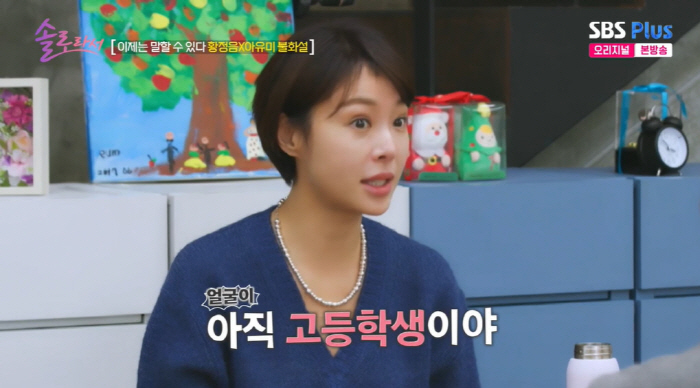 Bae Yong-joon ♥ Park Soo-jin, 2003 → 2020 Preservative Beauty Hwang Jeong-eum, still a high school student's face (because I'm single)