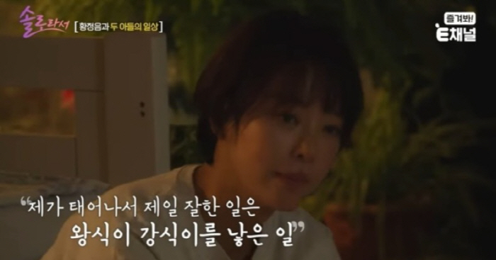 'The Best Thing I Ever Did, Having Two Sons' Hwang Jung-eum Confesses Her Single Mom Life