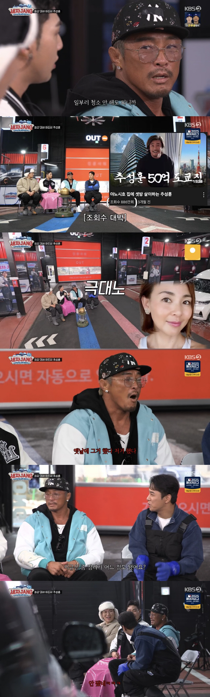 Choo Sung-hoon and ♥Yano Siho are still fighting over their house..Netizen said, 'He's making a hawk.' (Cha-cha-JANG) 