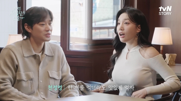 Chun Jung-myung, the 3rd blind date beauty dancer Kim J..Easy-going personality, good feeling (Lee Jen-sa) 
