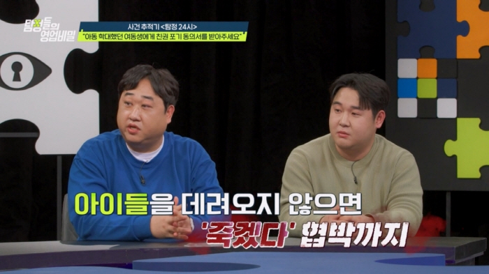 Defconn, sister who fell into entertainment → She threw away her two children and was shocked at the garbage dump (Tambi) 