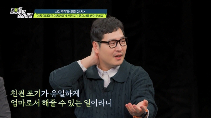 Defconn, sister who fell into entertainment → She threw away her two children and was shocked at the garbage dump (Tambi) 