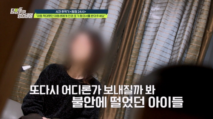 Defconn, sister who fell into entertainment → She threw away her two children and was shocked at the garbage dump (Tambi) 