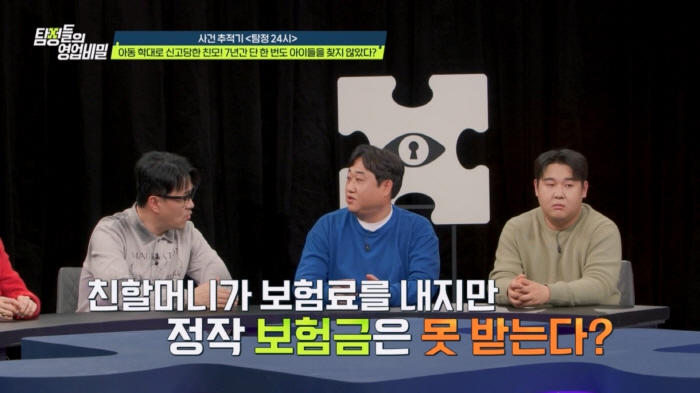 Defconn, sister who fell into entertainment → She threw away her two children and was shocked at the garbage dump (Tambi) 