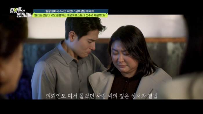 Defconn, sister who fell into entertainment → She threw away her two children and was shocked at the garbage dump (Tambi) 