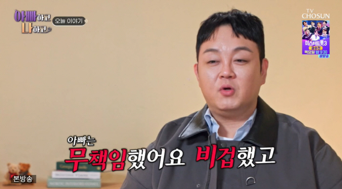 The father who abandoned me when he was 2 years old, Lee Kun-joo, demanded threats and money money, cowardly and irresponsible (Dad and I)