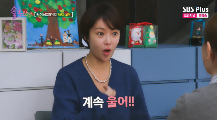 Hwang Jung-eum confesses to depression after giving birth, crying every day 48kg → 80kg of appearance change and reality (because she's single)