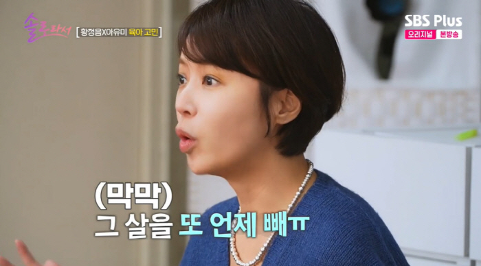 Hwang Jung-eum confesses to depression after giving birth, crying every day 48kg → 80kg of appearance change and reality (because she's single)