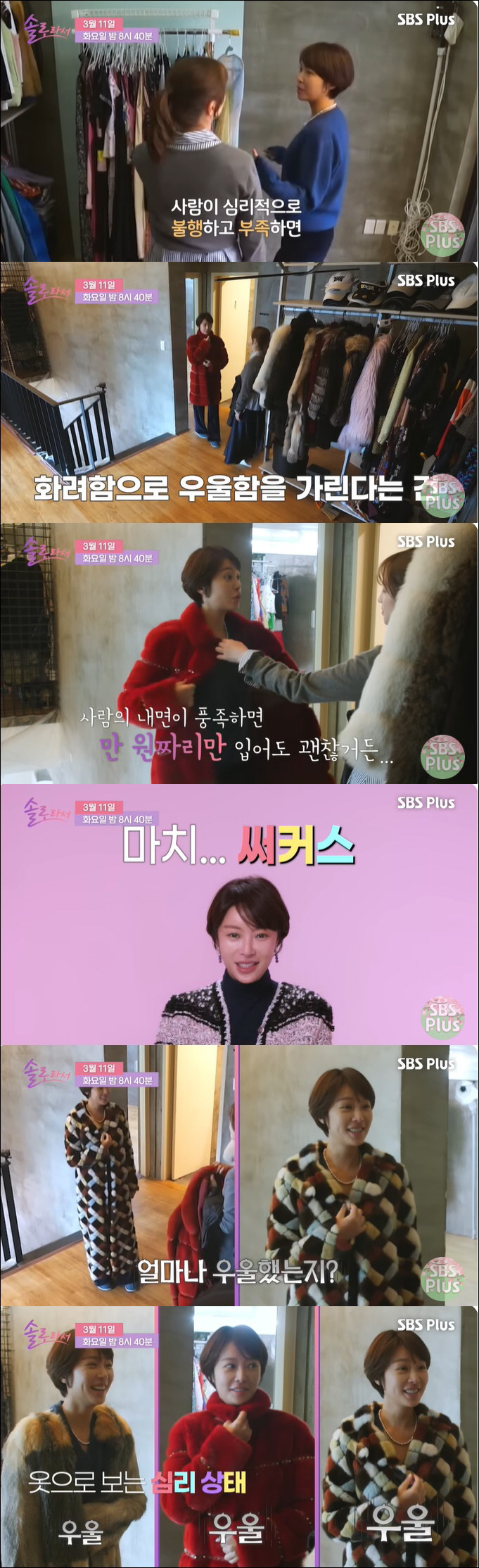 Hwang Jung-eum, how unhappy your marriage must have been...Ayumi must have been really depressed, too