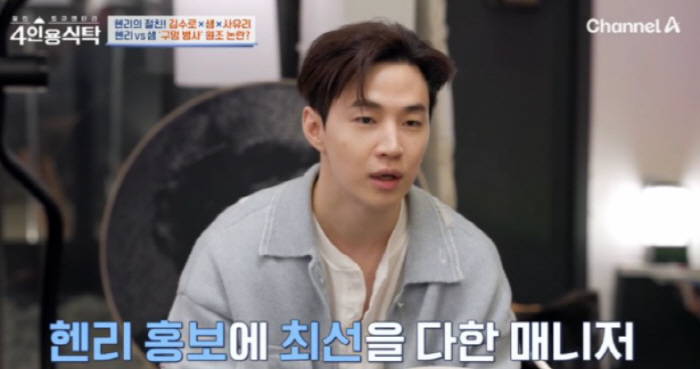 'I'm never going' Henry, the reason he got caught by his manager after trying to escape 'Real Men' (table for four)