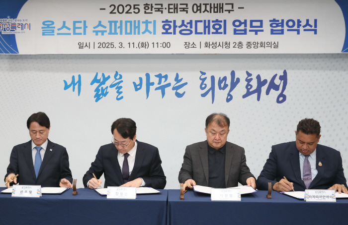 It's been 6 years! Korea X Thailand Women's Volleyball Super Match will be held in Hwaseong in April