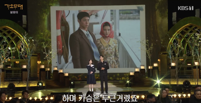 IU ♥ Park Bo Gum, why are you on the K-pop stage..A couple kiss wearing school uniforms
