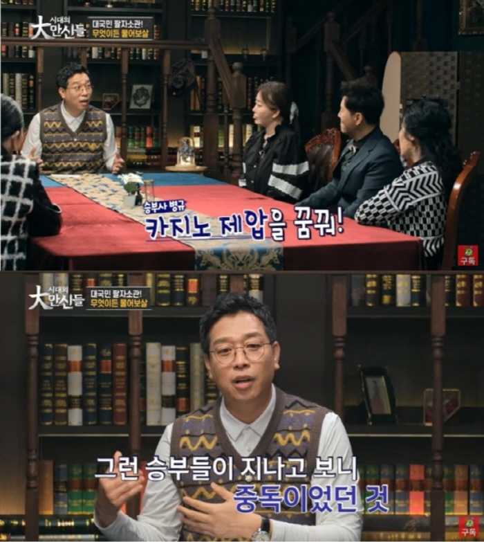 Kang Byeong-gyu earned 30 billion won in his heyday, but was wasted by illegal gambling (non-nonsense)