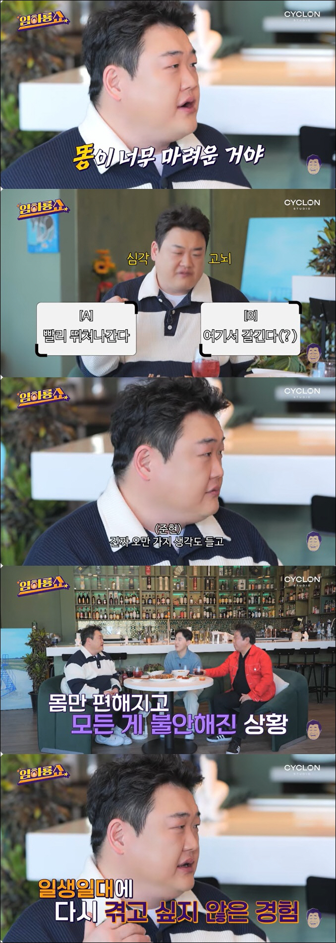 Kim Jun-hyun made a big accident during a live broadcast. He even thought about immigration. Did the production team go crazy