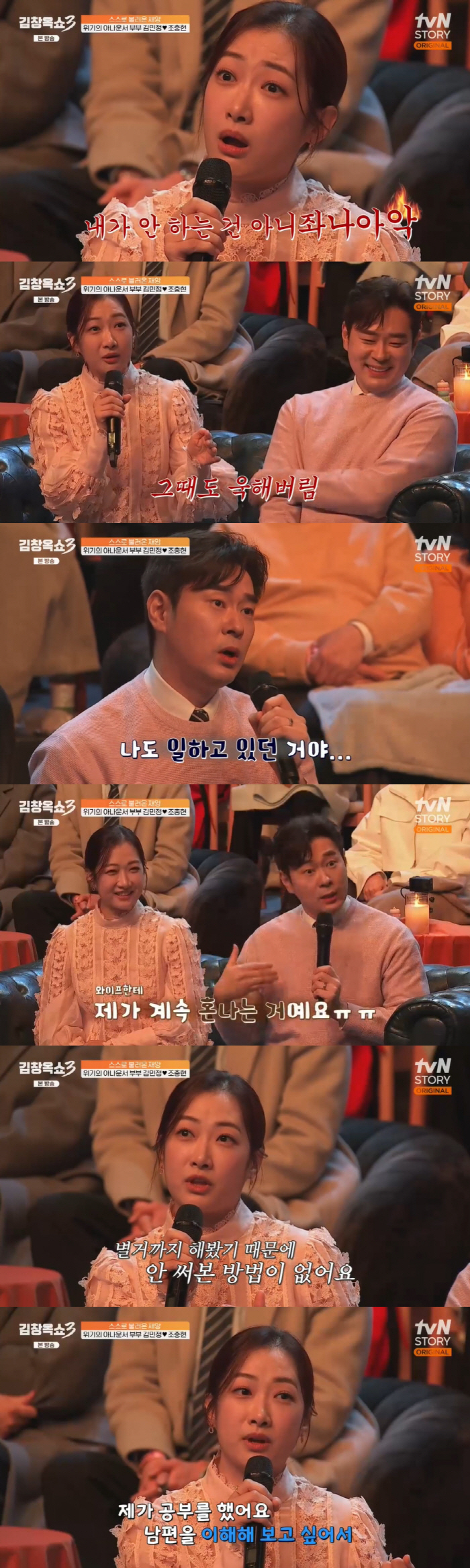 Kim Min-jung, ♥ Separation from Jo Choong-hyun → Divorce decision. (Kim Chang-ok Show 3)