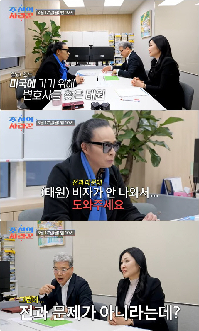 Kim Tae-won is on the verge of not being able to meet his daughter because of his criminal record...Eventually, I met a lawyer (Joseon's Lover)