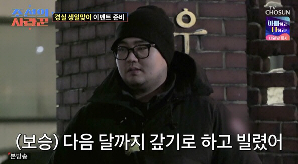  Lee Kyung-sil is going to cry...Son Boseung owes 2.36 million won for his birthday party