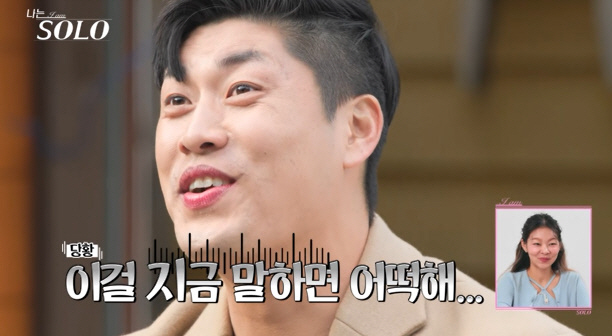 My salary is 100 million...Solo guy brags about his qualifications that sound like an all-time billion won...What is he