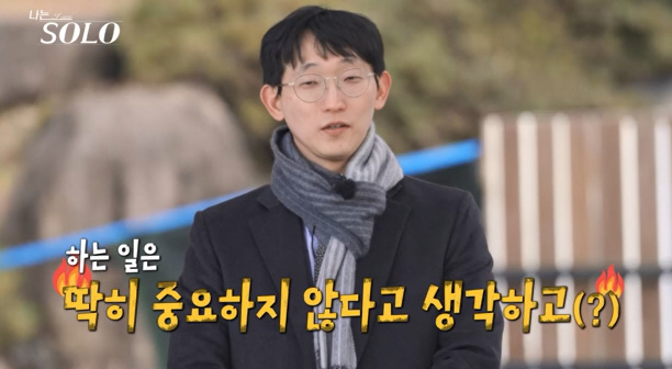 My salary is 100 million...Solo guy brags about his qualifications that sound like an all-time billion won...What is he