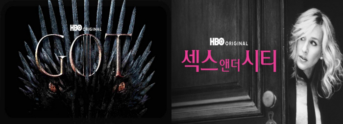  HBO Legend Drama Meet Coupang Player... Game of Thrones, Sex and the City, and The Last of Us will also be provided