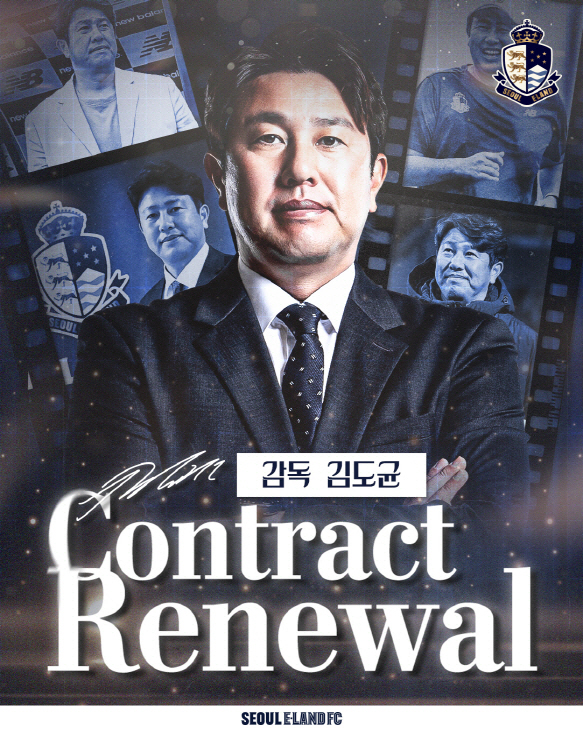  I'm going to get promoted Seoul E-Land Re-signs Director Kim Do-kyun, who led the foundation to the highest performance
