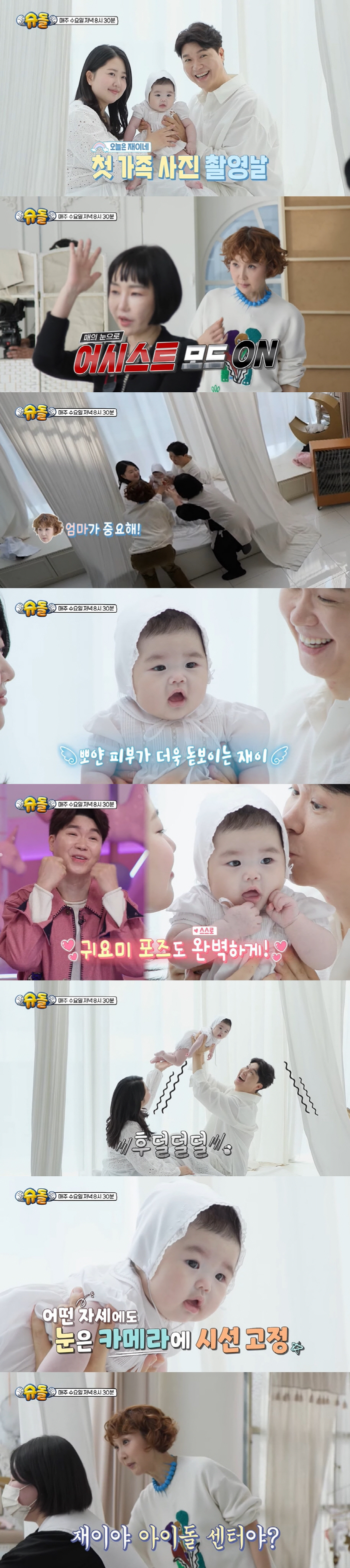 Park Soo-hong's 4-month-old daughter, future Jang Won-young or beauty ...