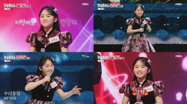 The power of the trot dark horse... Kim Ye-eun Proves Her Skills With Victory in 'Korea-Japan Shindong'