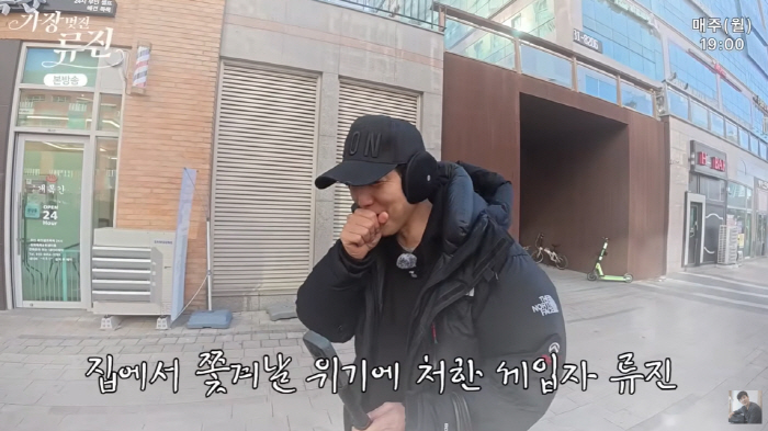 Ryujin, the sorrow of a homeless tenant, 'The landlord should leave.' 