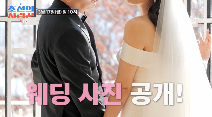 Shim Hyun-seop, ♥ Jung Young-rim Wedding Photo Revealed..'The best host of weddings, super-luxury celebration' preview
