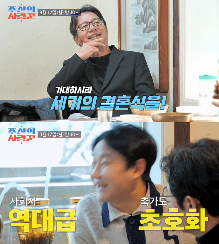 Shim Hyun-seop, ♥ Jung Young-rim Wedding Photo Revealed..'The best host of weddings, super-luxury celebration' preview