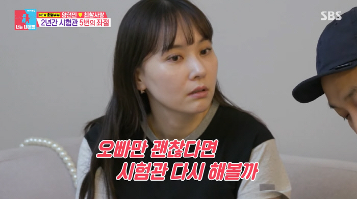 Test tube No. 5 Yang Hyun-min ♥ Choi Chamsarang, Infertility  I want to stop thinking that I'm a failed person (Dongsang Imong)