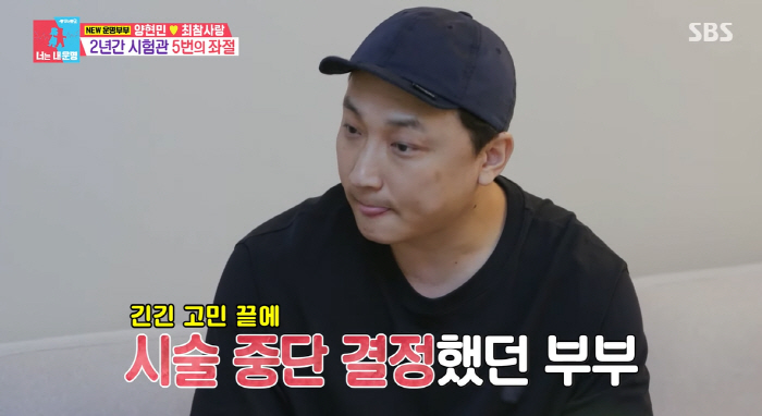 Test tube No. 5 Yang Hyun-min ♥ Choi Chamsarang, Infertility  I want to stop thinking that I'm a failed person (Dongsang Imong)