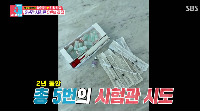 Test tube No. 5 Yang Hyun-min ♥ Choi Chamsarang, Infertility  I want to stop thinking that I'm a failed person (Dongsang Imong)