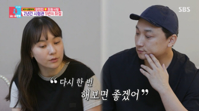 Yang Hyun-min ♥ Choi Chamsarang shed tears at his 6th test tube challenge