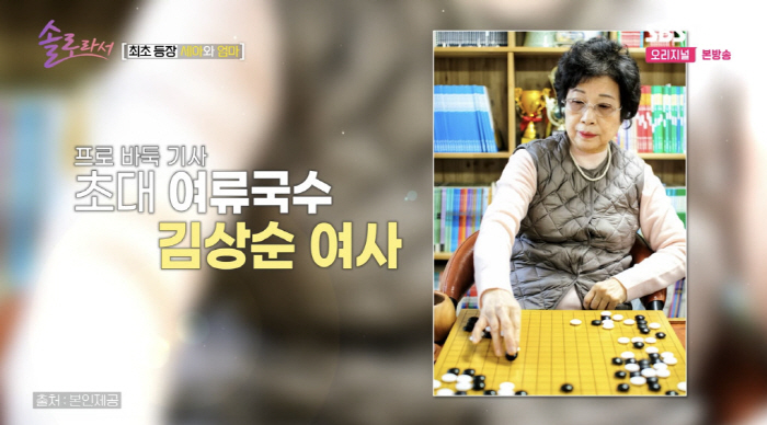 Yoon Se-ah Brags The Glory Baduk Noodles for the First Ladies, I was impressed with the ending credit (because I'm a solo artist)