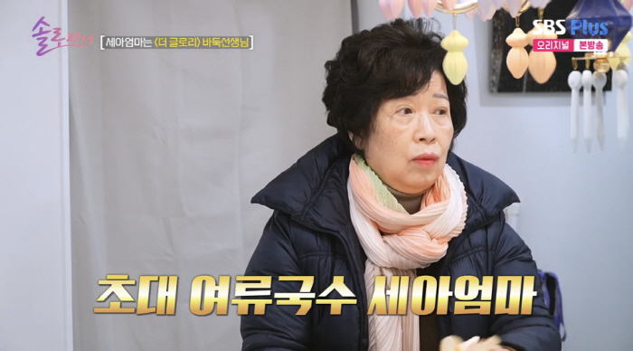 Yoon Se-ah Brags The Glory Baduk Noodles for the First Ladies, I was impressed with the ending credit (because I'm a solo artist)