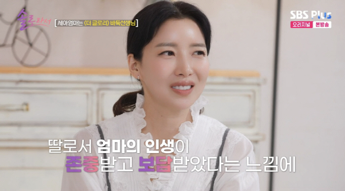 Yoon Se-ah Brags The Glory Baduk Noodles for the First Ladies, I was impressed with the ending credit (because I'm a solo artist)