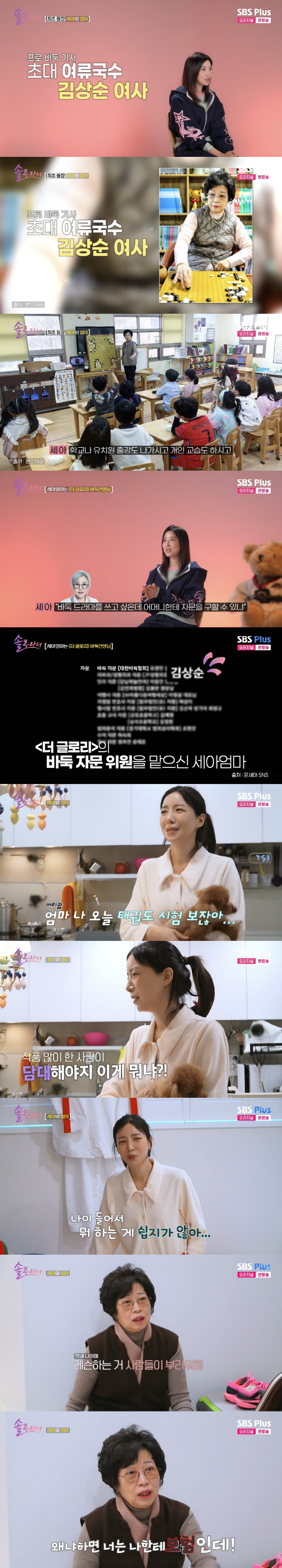 Yoon Se-ah Brags The Glory Baduk Noodles for the First Ladies, I was impressed with the ending credit (because I'm a solo artist)