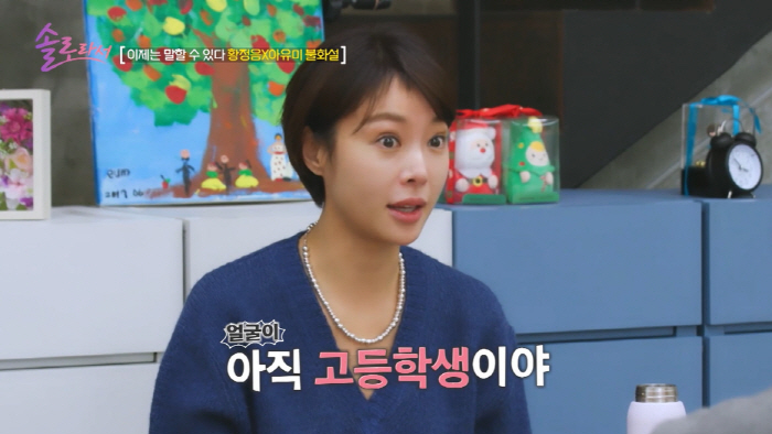 'Bae Yongjun ♥' Park Soojin, beauty that doesn't get old, 'surprise update'..'You look like a high school student.' (Because you're single)