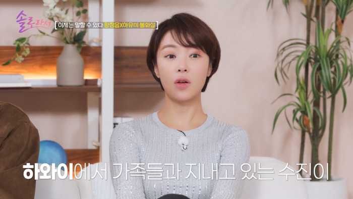 'Bae Yongjun ♥' Park Soojin, beauty that doesn't get old, 'surprise update'..'You look like a high school student.' (Because you're single)